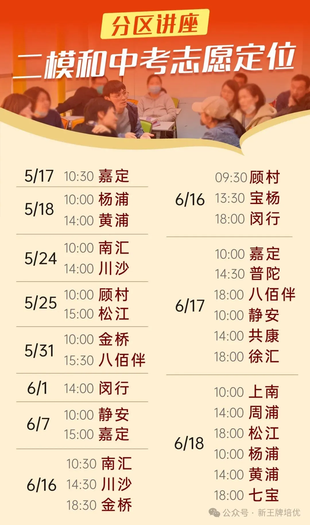 杨浦初三三模化学卷,上海补习班