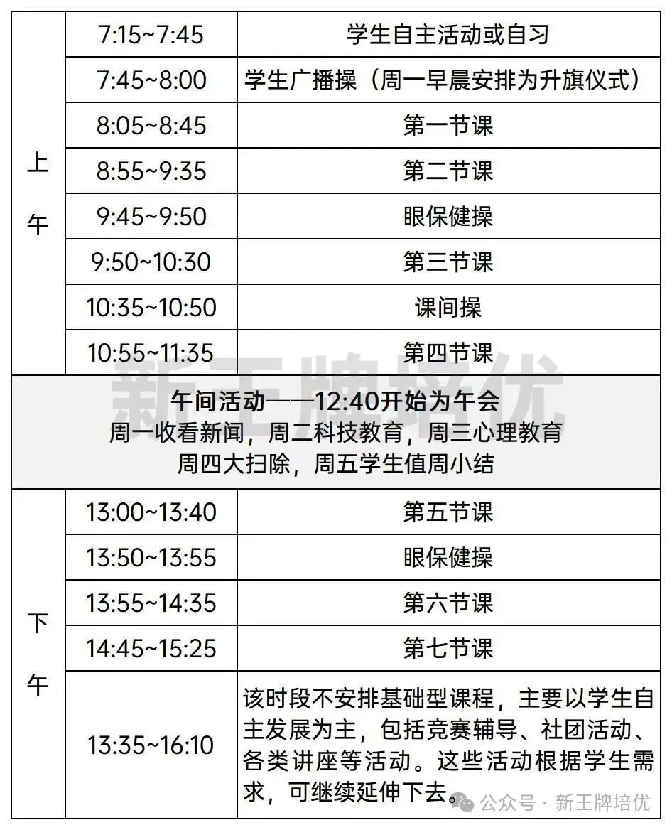 大同中学发布校园开放日预告