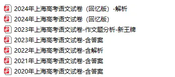 超全！87套高一&高二下期末卷+近五年高考卷分享