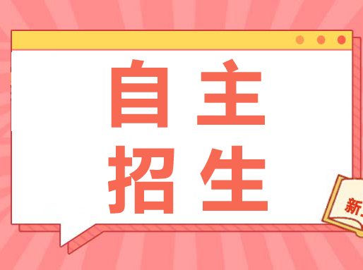 【自招】25年自招增额348人！哪些高中往年录取率高？