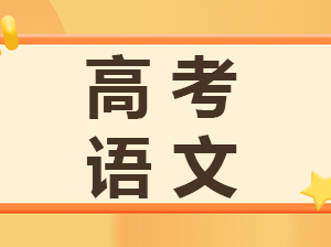 专-转-传，2025高考作文写作思路来了！
