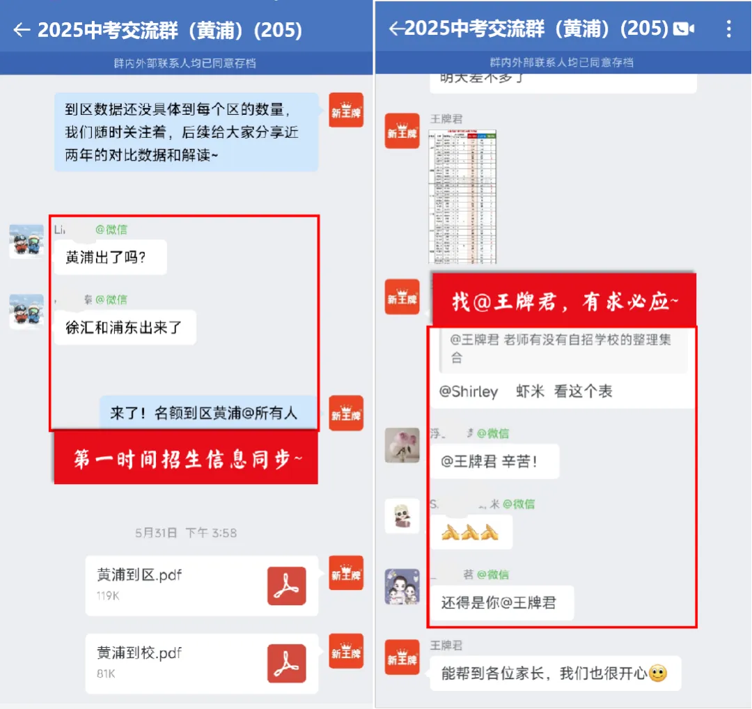 暑假补习班,中考志愿填报建议,中考各批次数据汇总