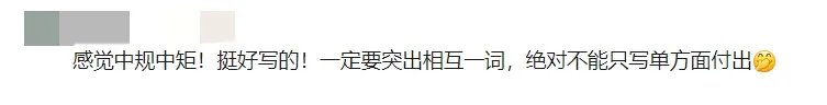 2025年中考作文“相互成全”写作思路来了