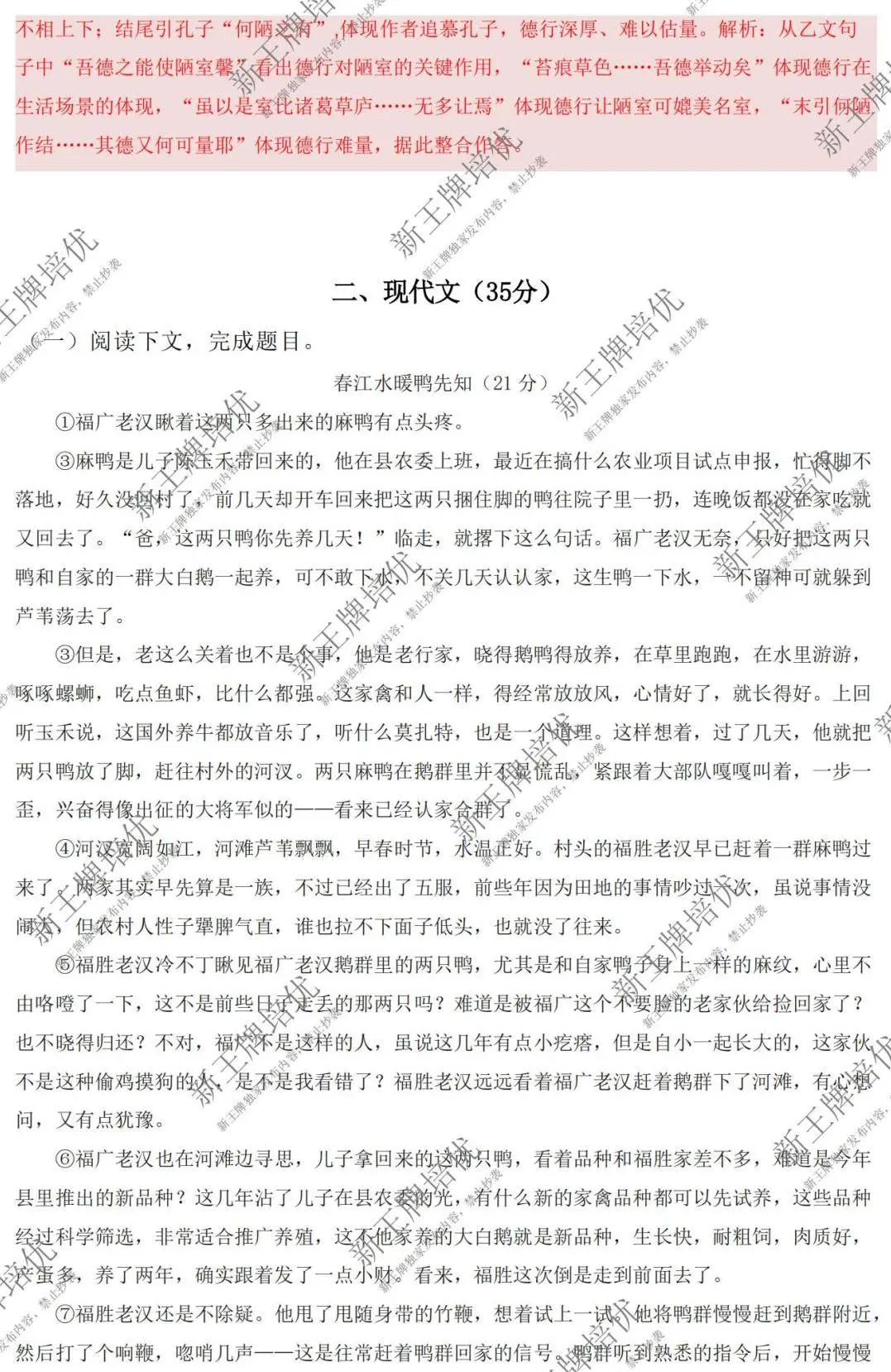 目前最全！2025上海中考语文【试卷与答案回忆版】