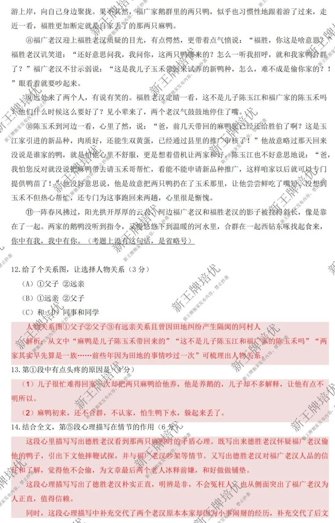 目前最全！2025上海中考语文【试卷与答案回忆版】