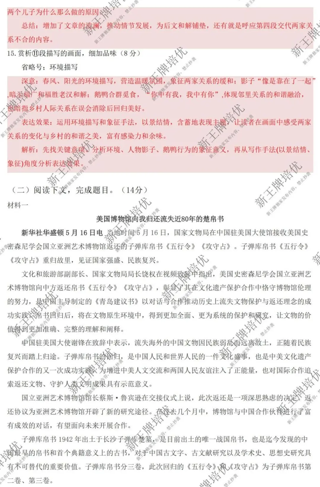 目前最全！2025上海中考语文【试卷与答案回忆版】