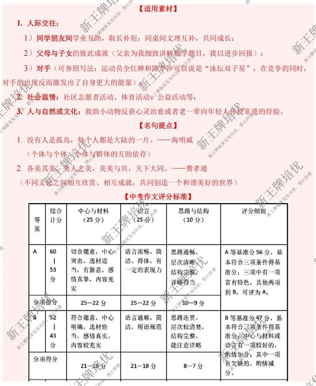 目前最全！2025上海中考语文【试卷与答案回忆版】