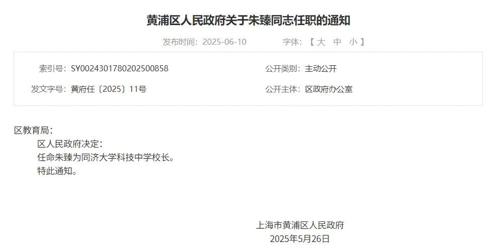 上海2所市重点高中新动态，黄浦/青浦区家长重点关注！