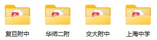 名校自招真题卷,近2年高中自招考情汇总