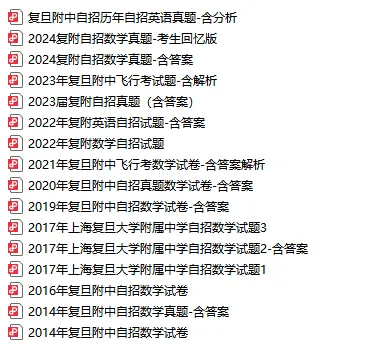 名校自招真题卷,近2年高中自招考情汇总