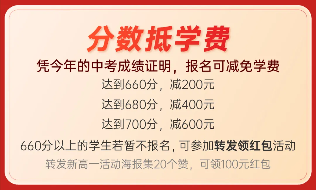 新高一暑假班,新王牌高一暑假班