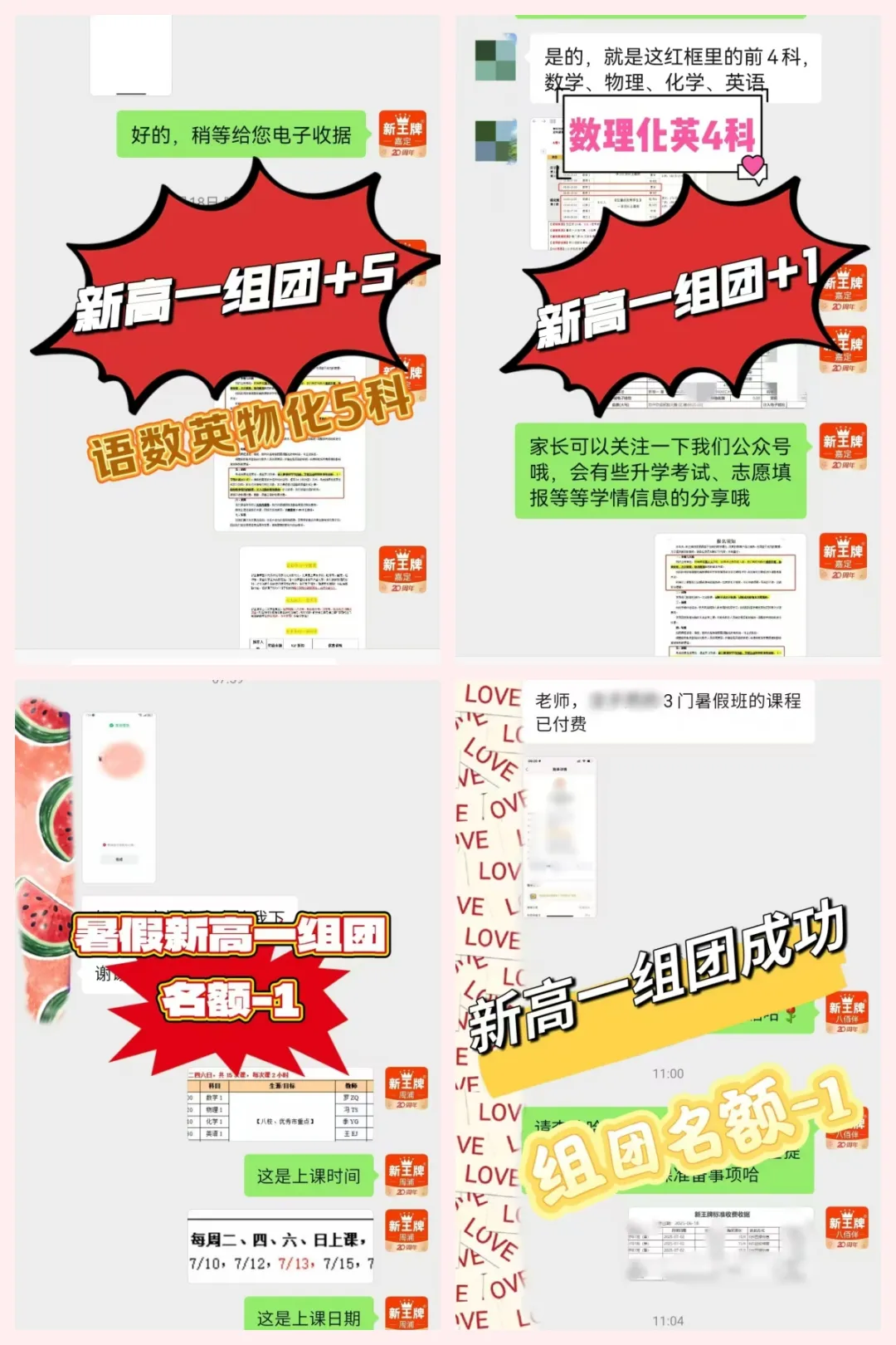 好学生疯抢！新王牌【新高一暑假班】6折名额告急！
