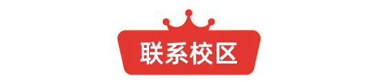 新高一暑假班,新王牌高一暑假班