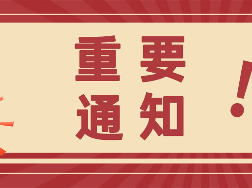 关于新王牌不再提供适配普高学生课程的重要通知！
