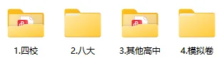 新高一分班考真题卷+模拟卷