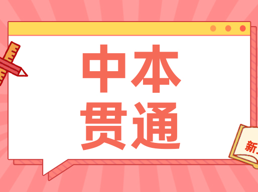 中本贯通最高677！头部分数上涨，尾部下跌！