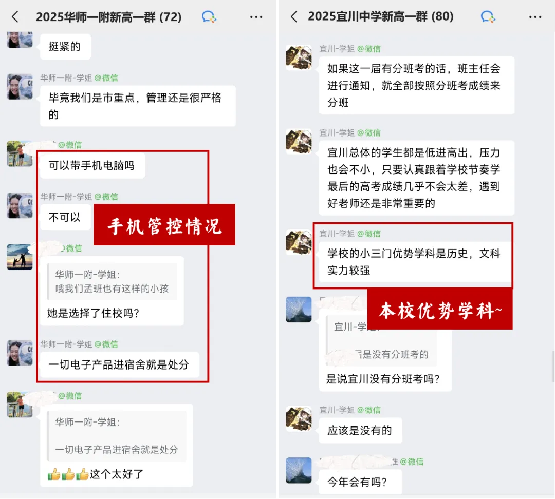 上海新高一暑假班