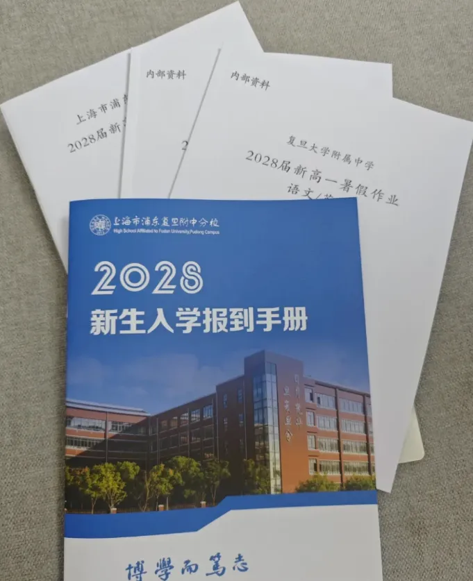 多校已发布《新高一暑假大礼包》！哪些高中作业多？