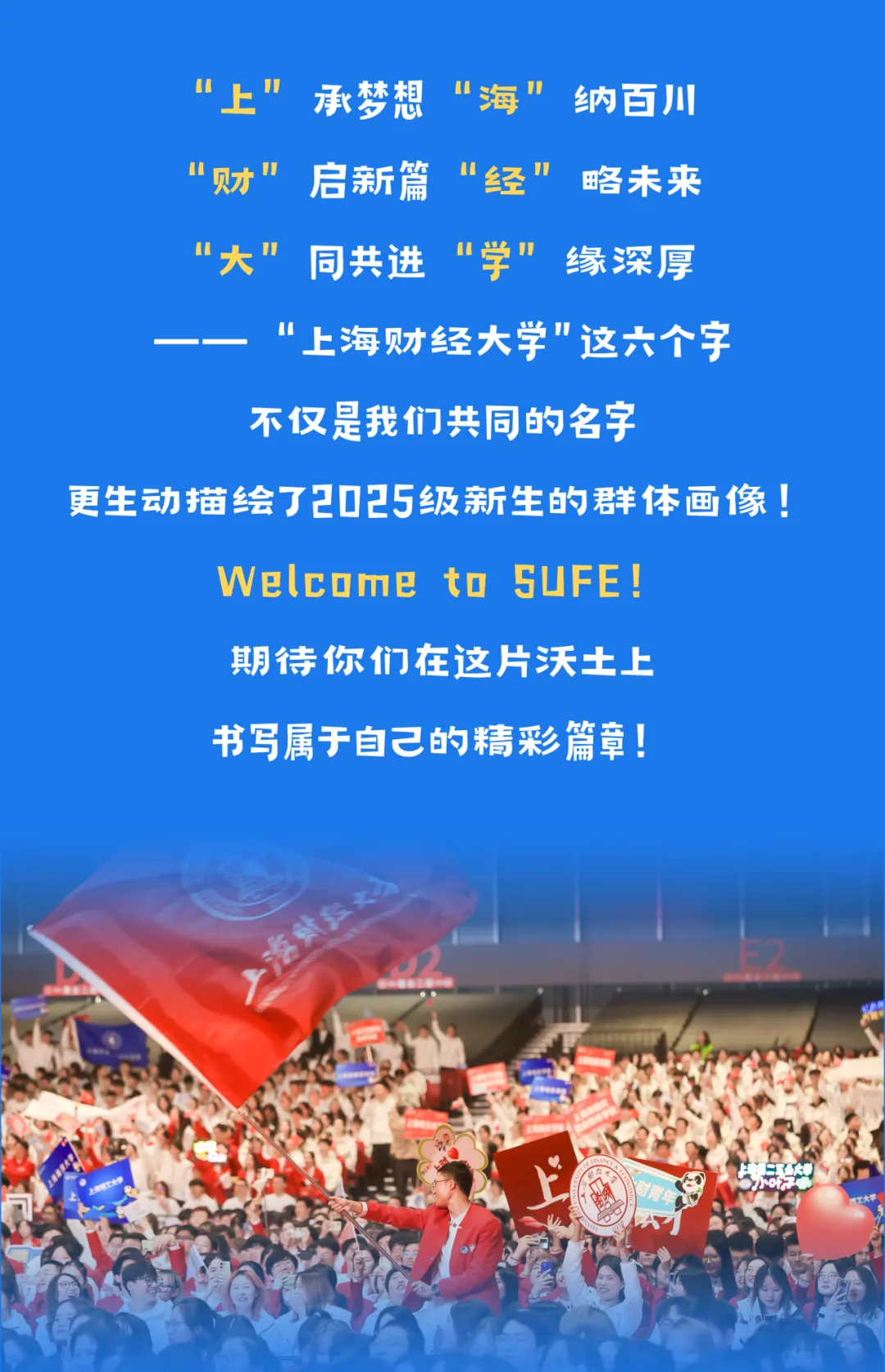 上海高中补习班,本科新生