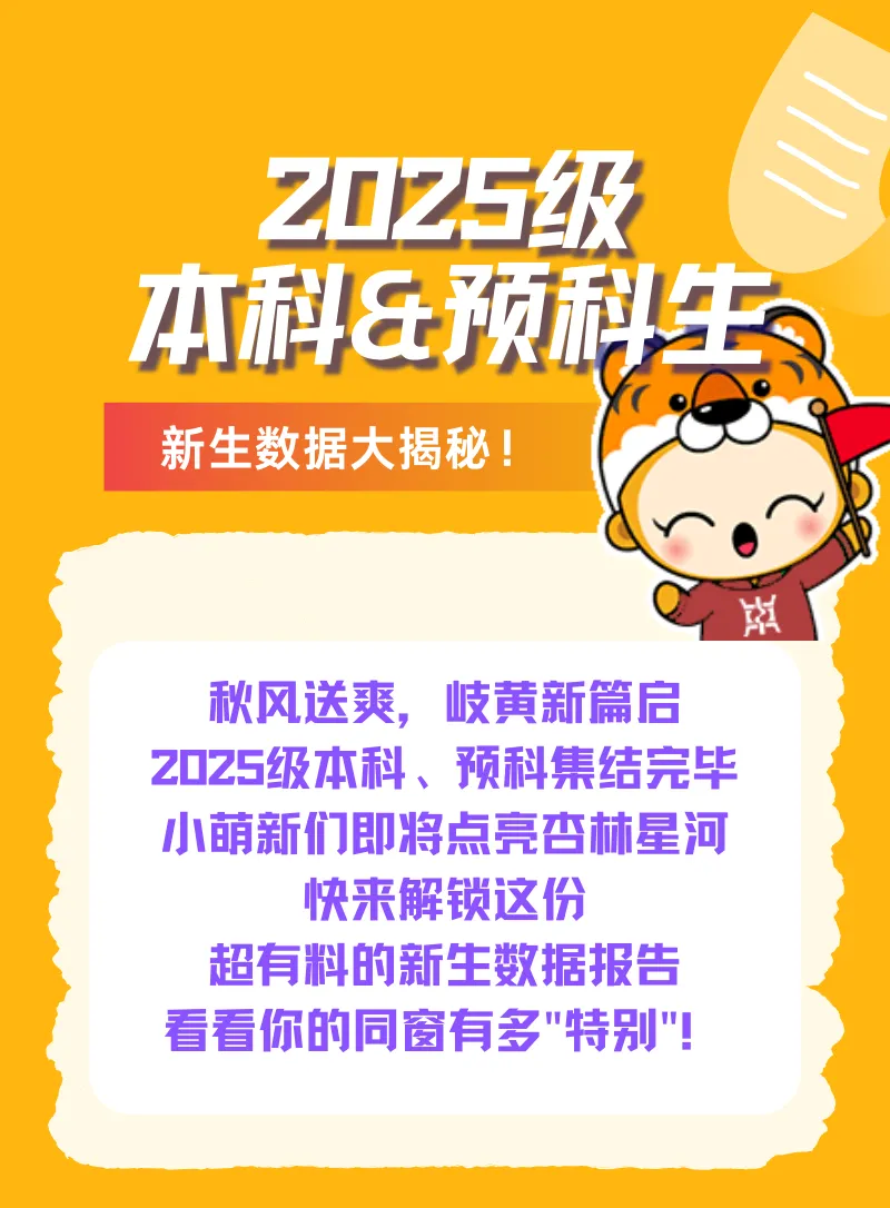 上海高中补习班,本科新生