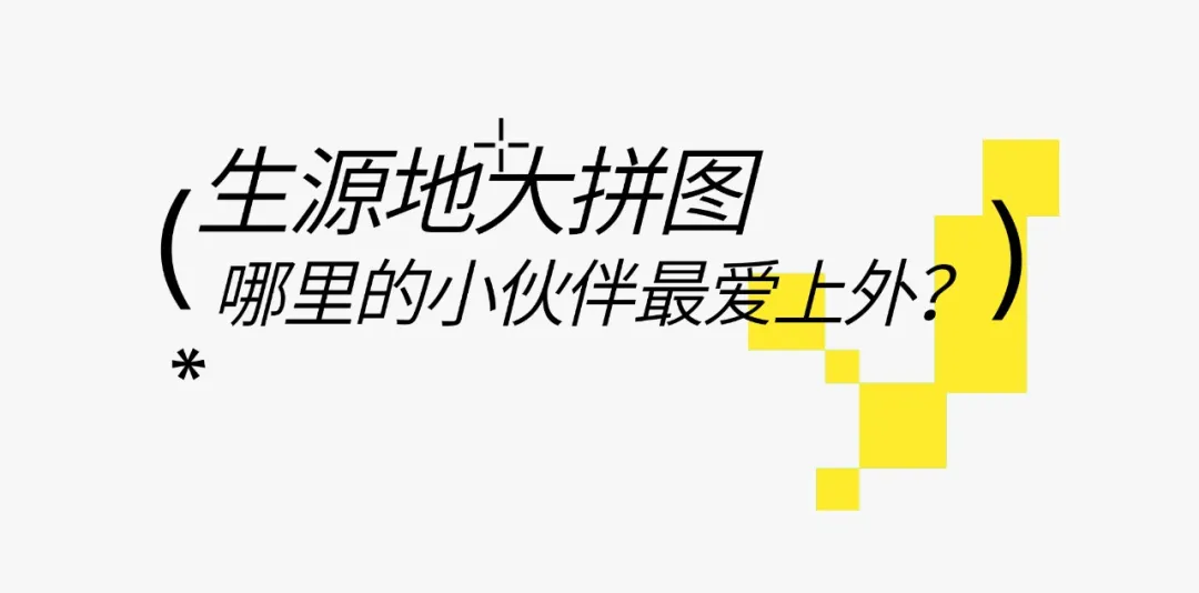 应大新生大数据公布,上海高中补习班
