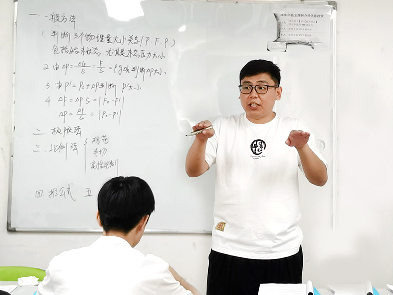 上海高中物理辅导班