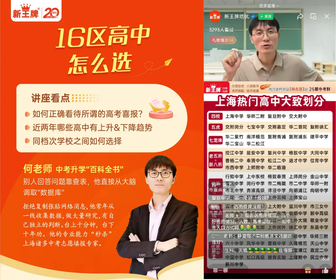 2026目标【四校八大市重】中考交流群