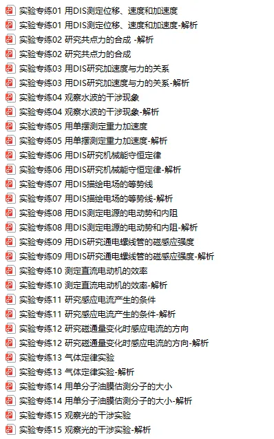 高中物理专题训练