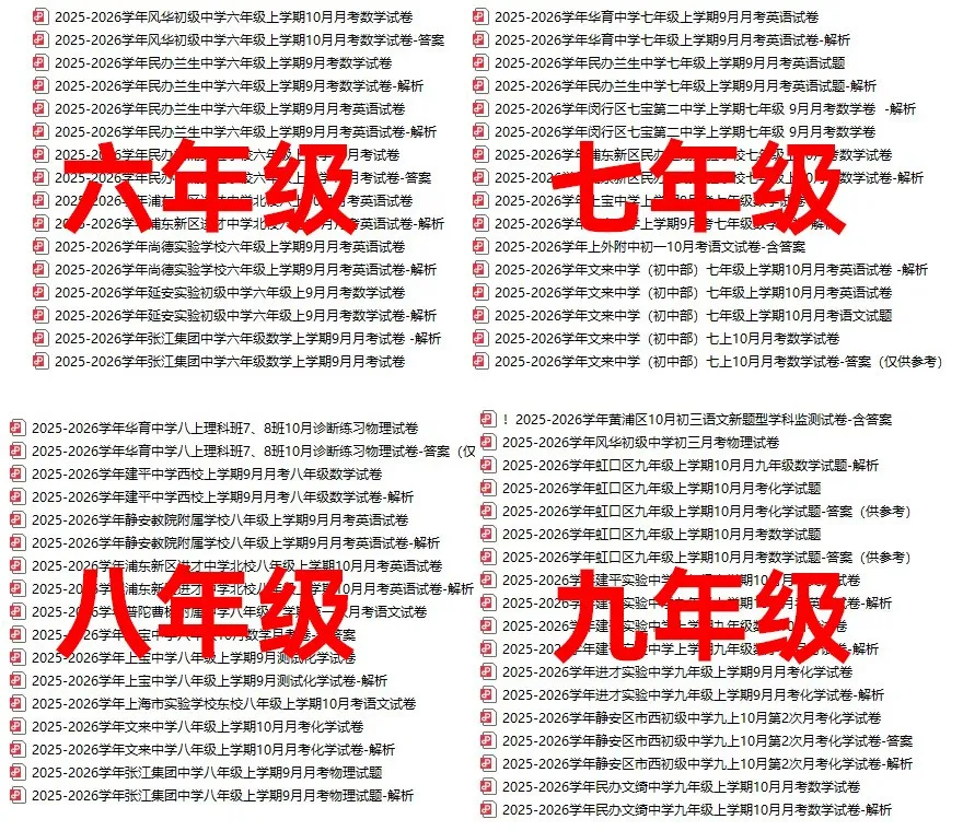 25年最新初中月考卷 25年最新初中月考卷