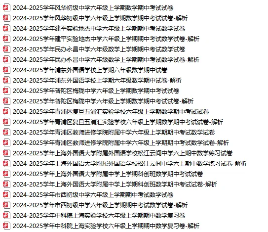 各科都有！6~9年级【期中考】试卷分享，共135套