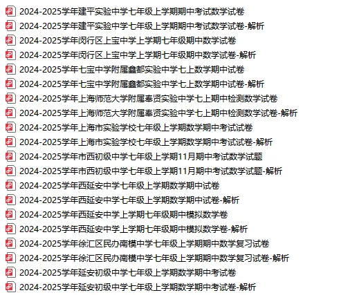 各科都有！6~9年级【期中考】试卷分享，共135套