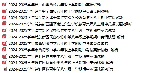 各科都有！6~9年级【期中考】试卷分享，共135套