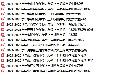 各科都有！6~9年级【期中考】试卷分享，共135套