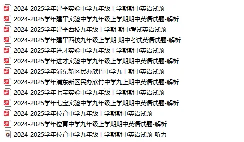 上海初中其中试卷,上海初中补习班,上海初三补习班