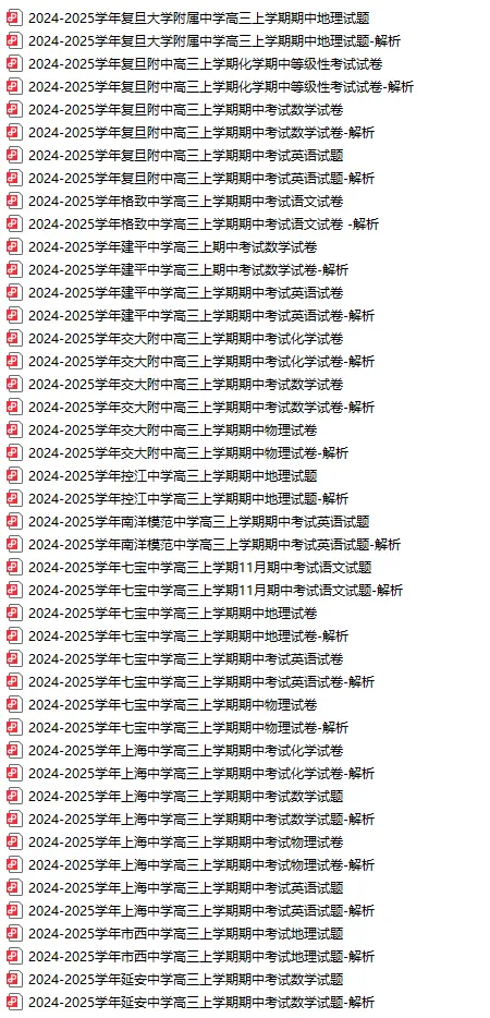 《初高中上学期期中考试卷》 《初高中上学期期中考试卷》