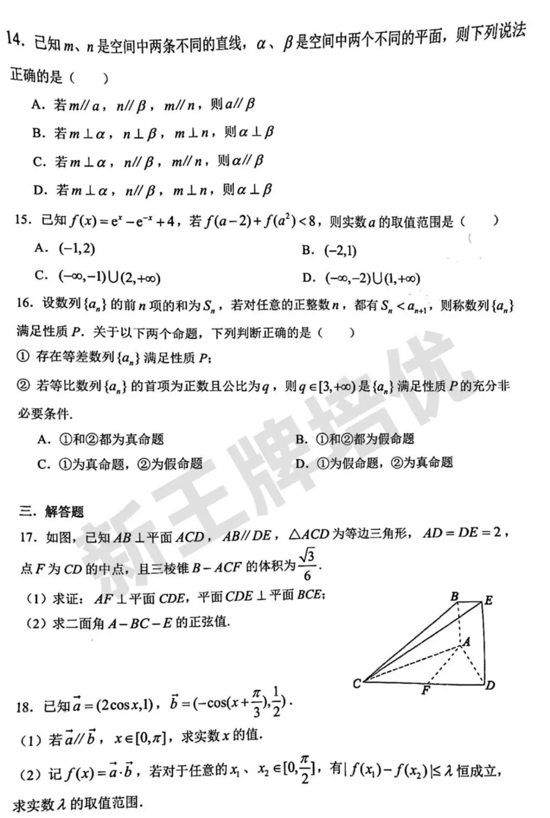 最新！25学年虹口区高三0.5模数学试卷，含答案！