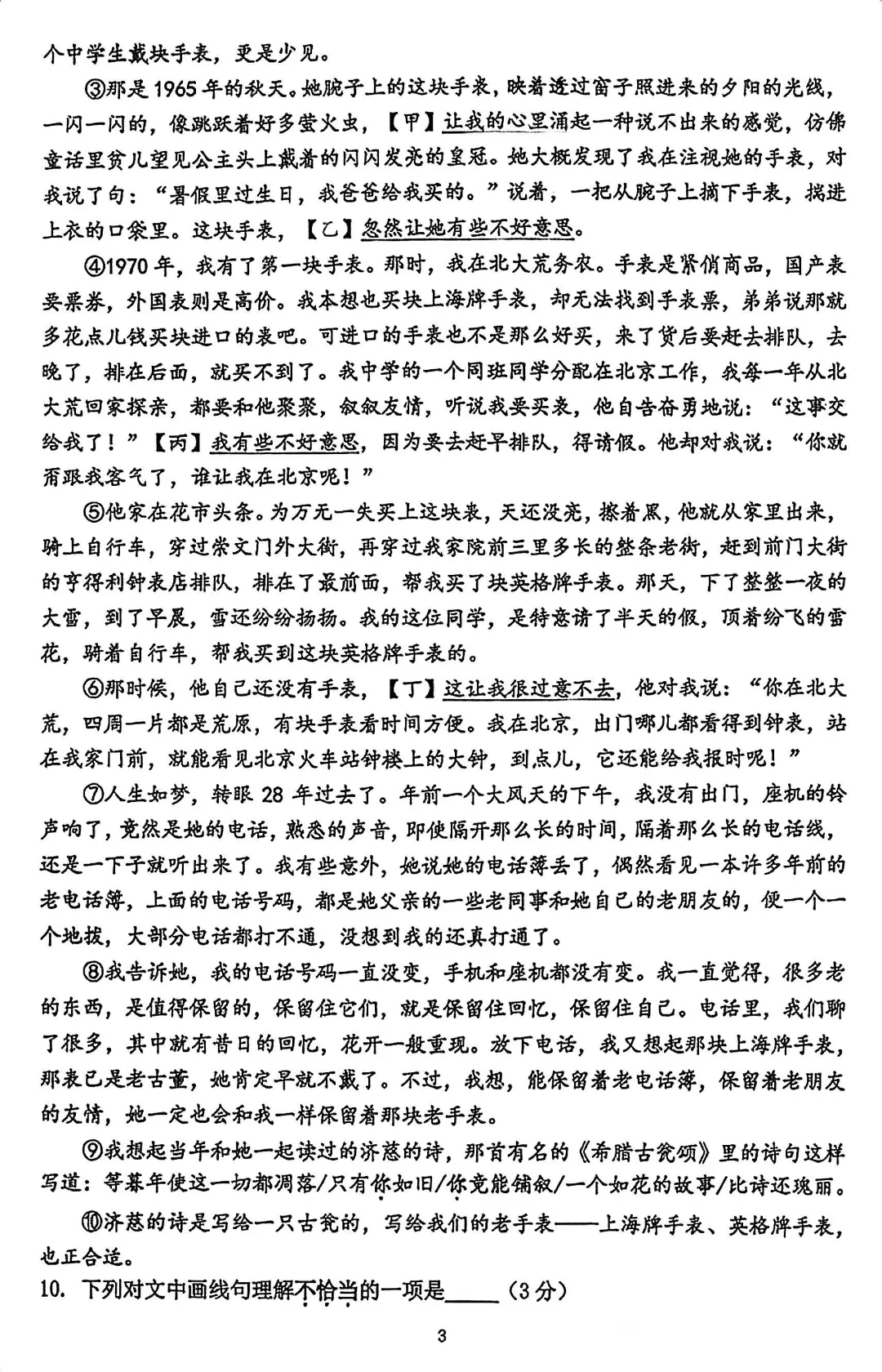 25普陀初三语文期中考，作文要求自拟标题！