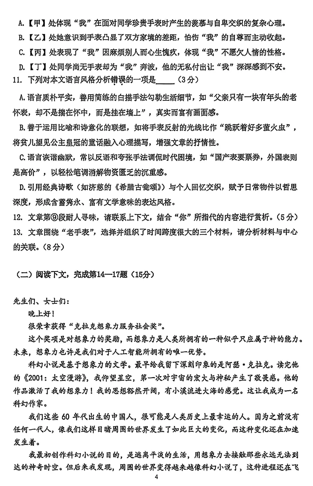 25普陀初三语文期中考，作文要求自拟标题！