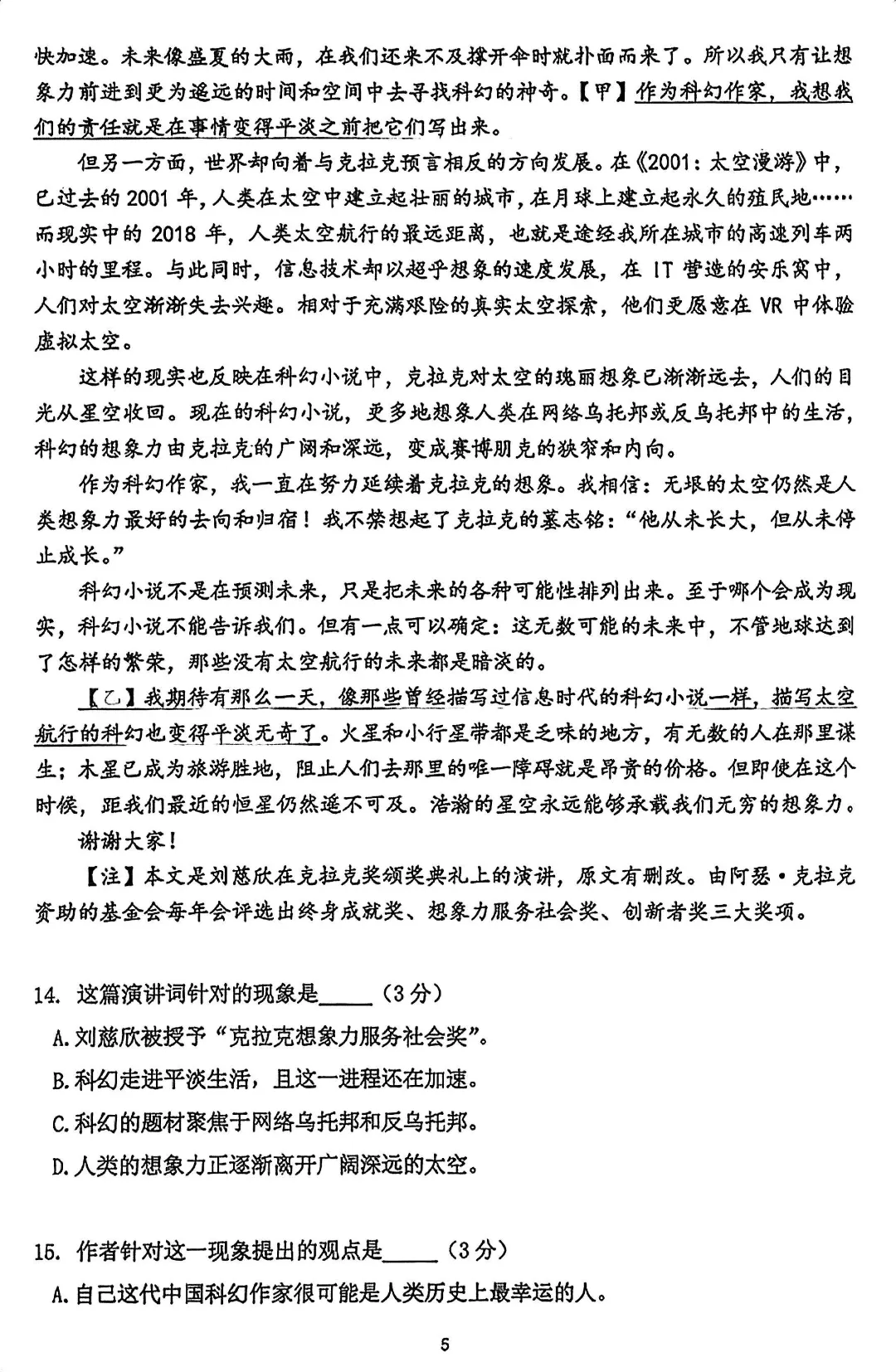 25普陀初三语文期中考，作文要求自拟标题！