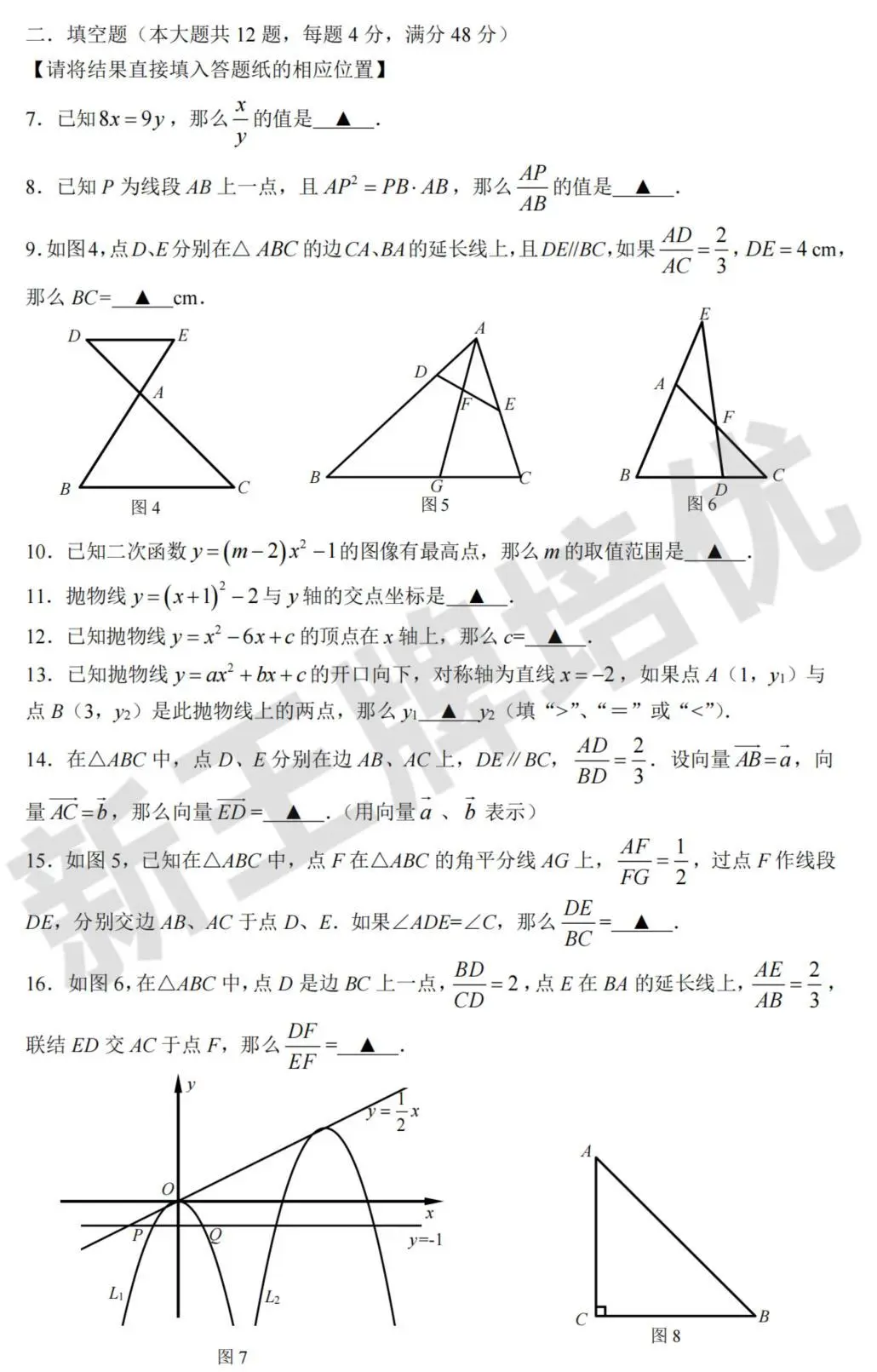 初三期中试卷,上海初三补习班,上海初三辅导班
