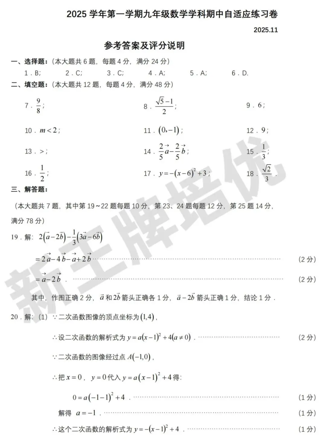 初三期中试卷,上海初三补习班,上海初三辅导班