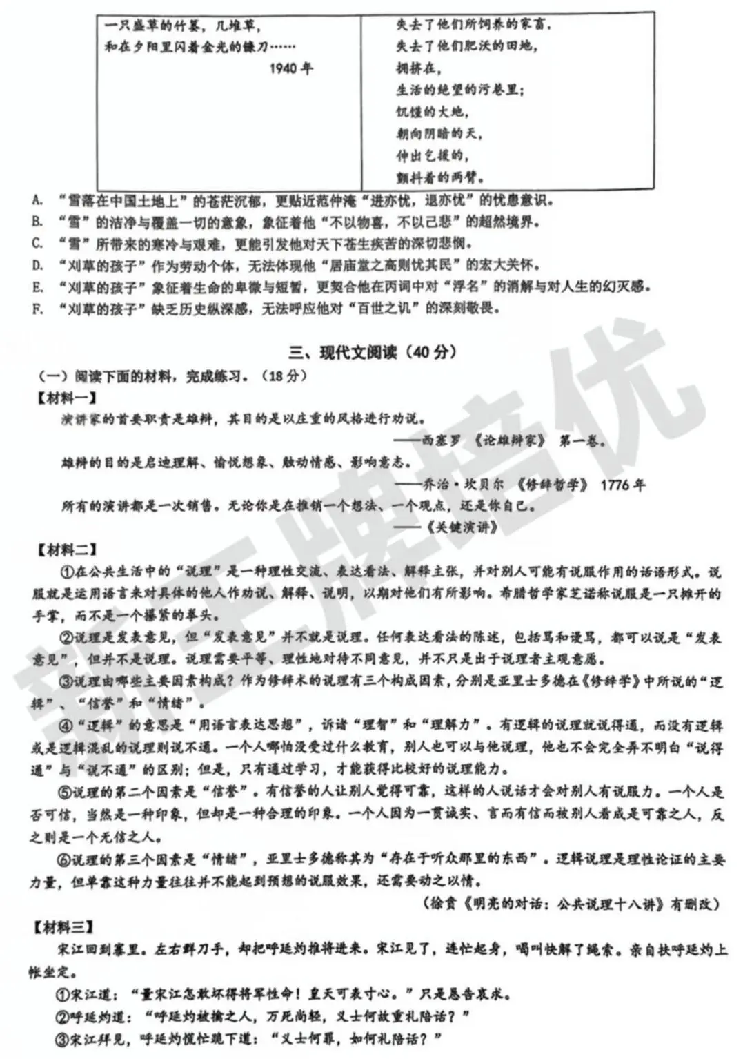 初三期中试卷,上海初三补习班,上海初三辅导班