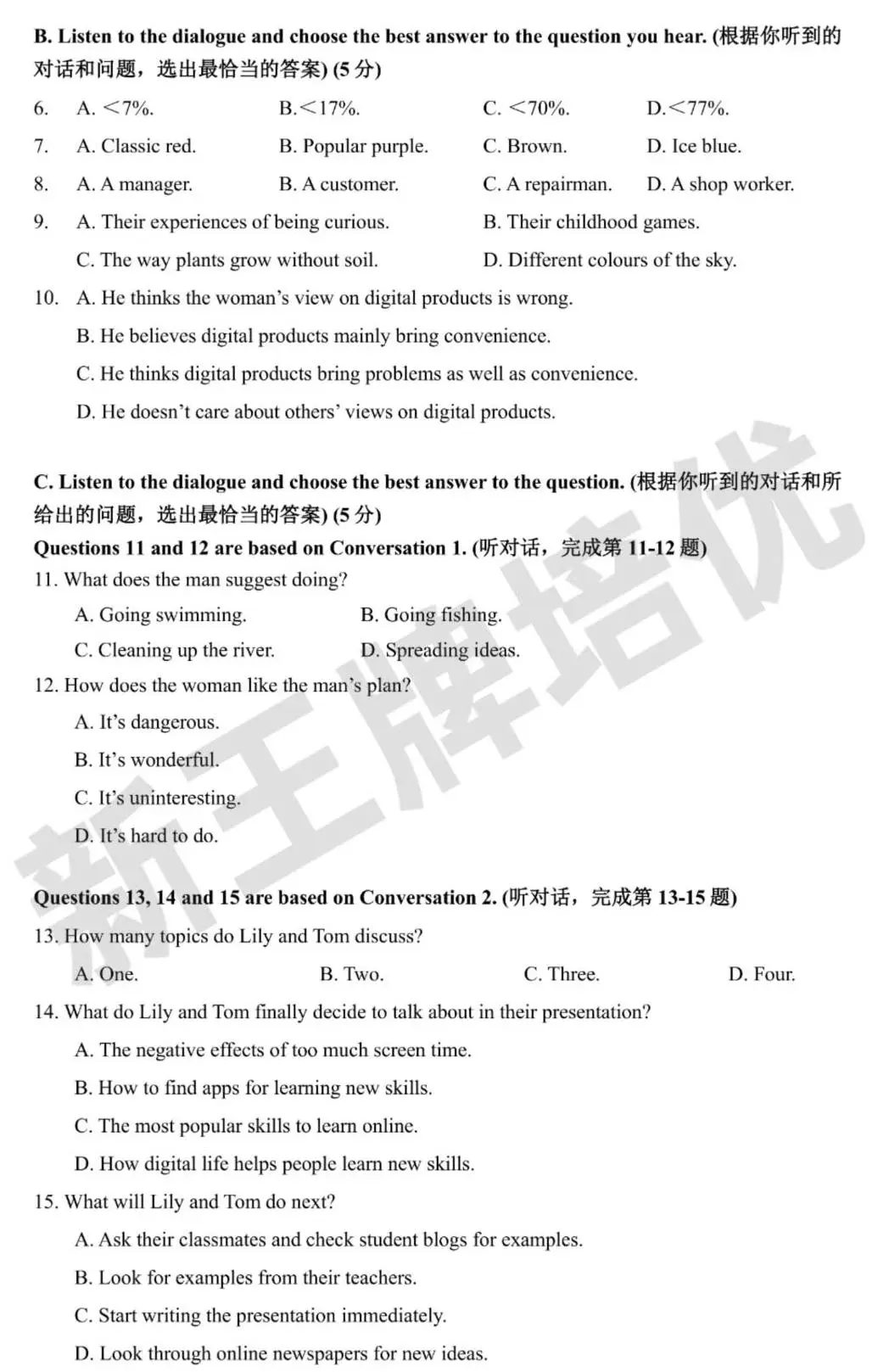 最新6～8年级期中卷分享！含徐汇、闵行等区，各科都有