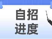 曹二星云俱乐部通知入围了！