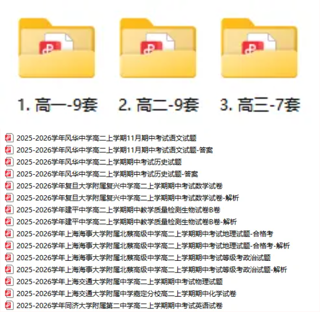 最新!初高中上学期期中卷 最新!初高中上学期期中卷