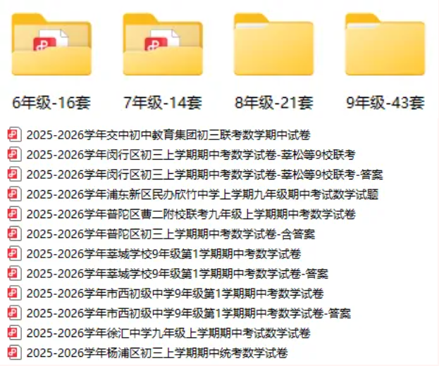 最新!初高中上学期期中卷 最新!初高中上学期期中卷