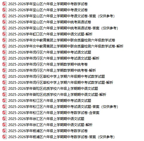 最新！25-26学年六~九年级上学期期中卷，刷题练手必备