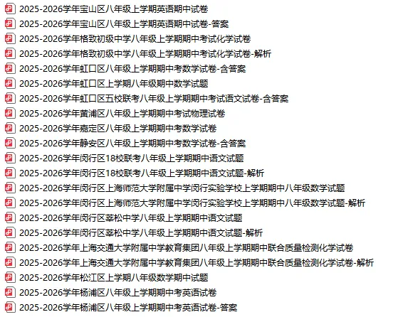 最新！25-26学年六~九年级上学期期中卷，刷题练手必备