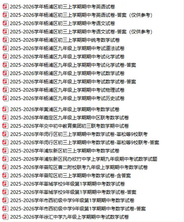 25-26学年6~9年级期中卷