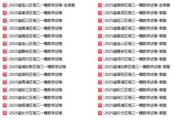 2025高三一模试卷 2025高三一模试卷